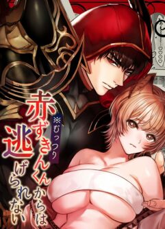 [AX (Goto)] Eu não consigo fugir do safado Sr. Chapeuzinho Vermelho [Digital]