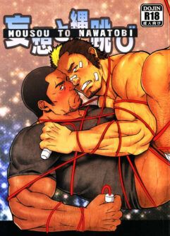 (C82) [RYCANTHROPY (Mizuki Gai)]Delírios e Corda de Pular
