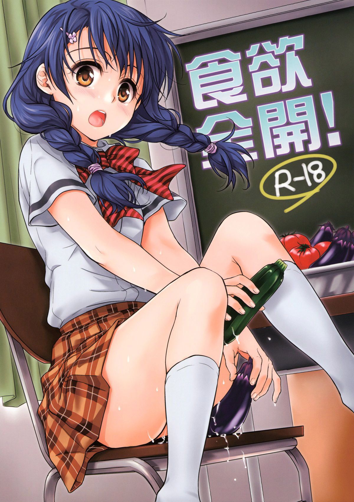 Capa de (C86) [Takumi na Muchi (Takumi na Muchi)] Shokuyoku Zenkai! (Shokugeki no Soma)