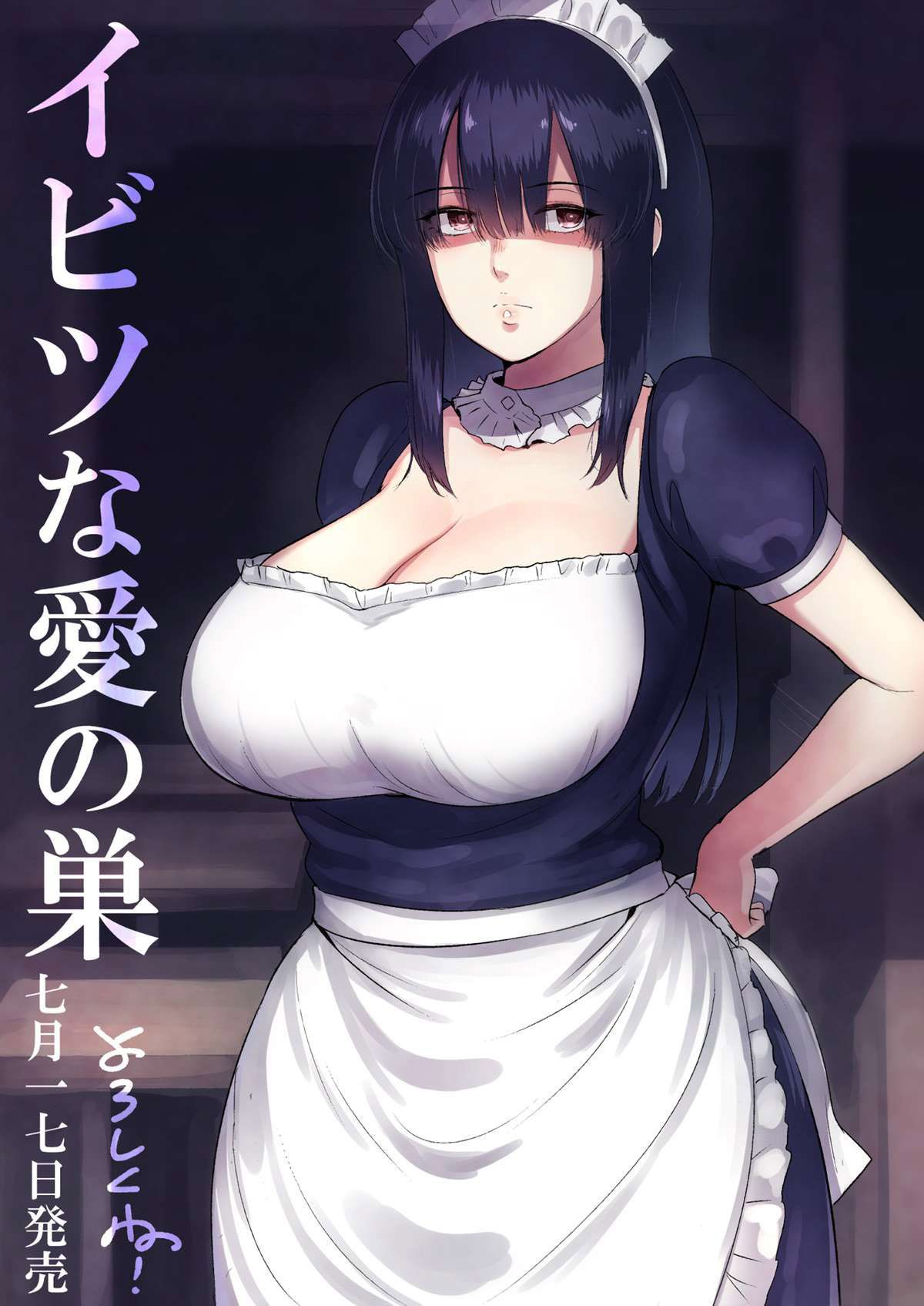 Capa de [Bifidus]  Cafeteria da Ayu | Ayu no Kissashitsu