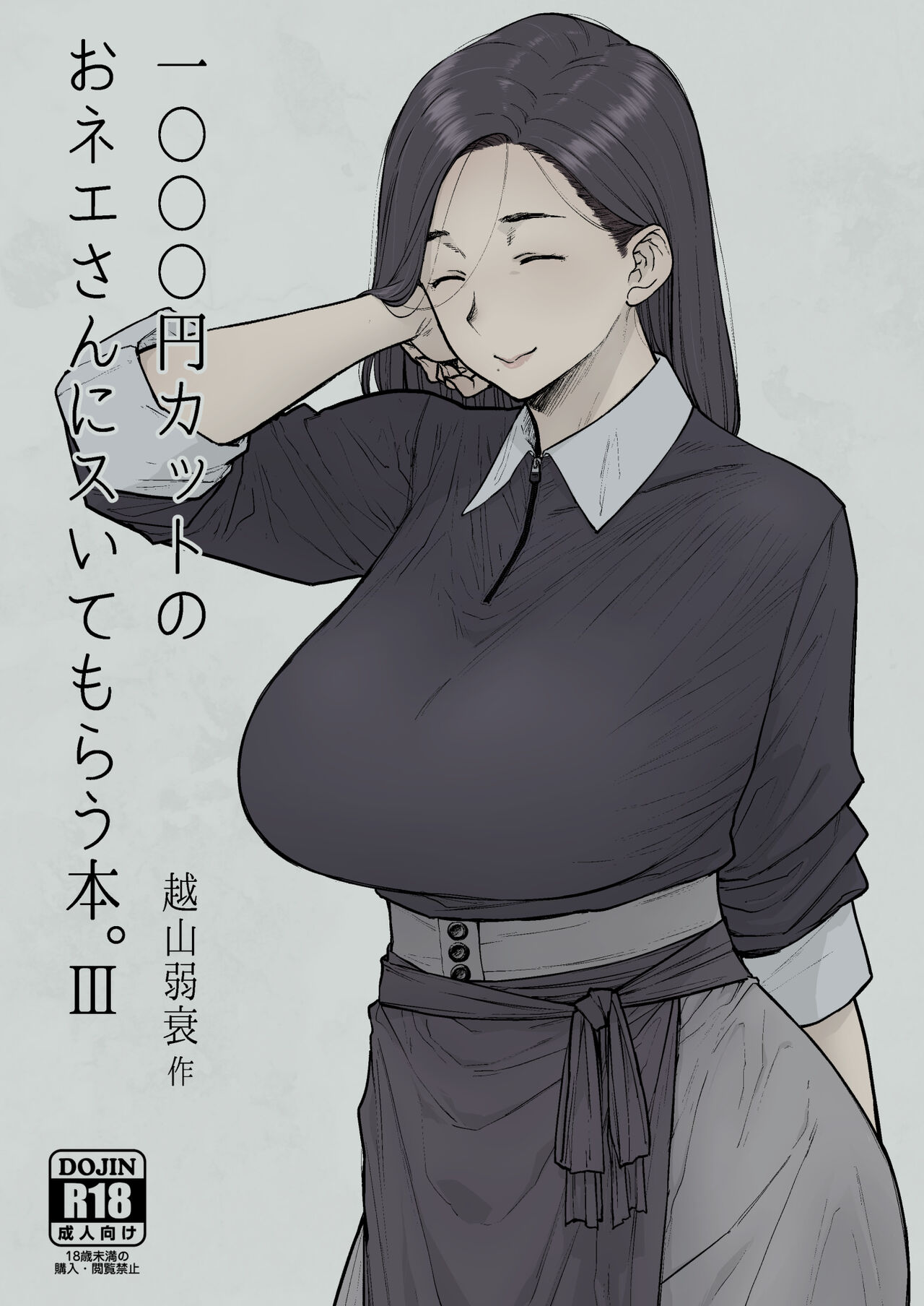 Capa de [Hayo-Cinema (Etuzan Jakusui)]  Reserva em uma Barbearia de 1000 yens [Completo]