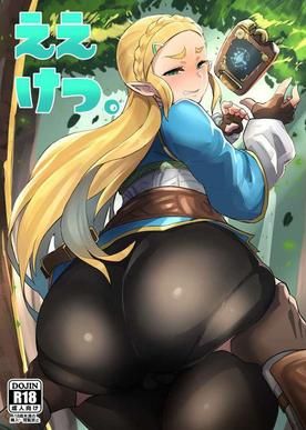Capa de (C93) [UU-ZONE (nuezou)] Ee Ketsu. | Dat Ass. (The Legend of Zelda: Breath of the Wild)