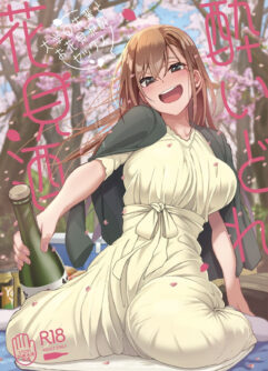 [Ikebukuro Distillery (Kosuke Haruhito)] Sexo Embriagado Com Minha Senpai da Universidade  [Digital]