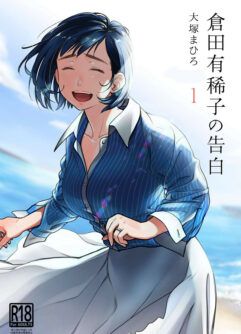[Otaku Beam (Ootsuka Mahiro)] Confissões de Akiko Kurata - Episódio 1  [Digital]