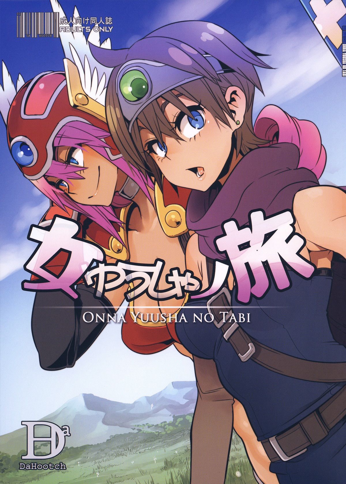 Capa de [DA HOOTCH (ShindoL)]  Onna Yuusha no Tabi  (Dragon Quest III)