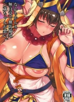 (COMIC1☆13) [Karuwani (Rama)] Nanmokanmo Mujikaku de Muboubi na Sanzou-chan ga Warui (Fate/Grand Order)