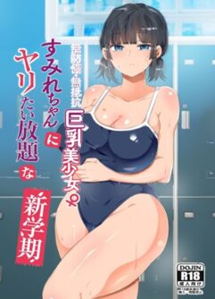 [Otona Teikoku (YAC)] Boneca Viva Sumire: O Semestre do Prazer [Sem Censura]