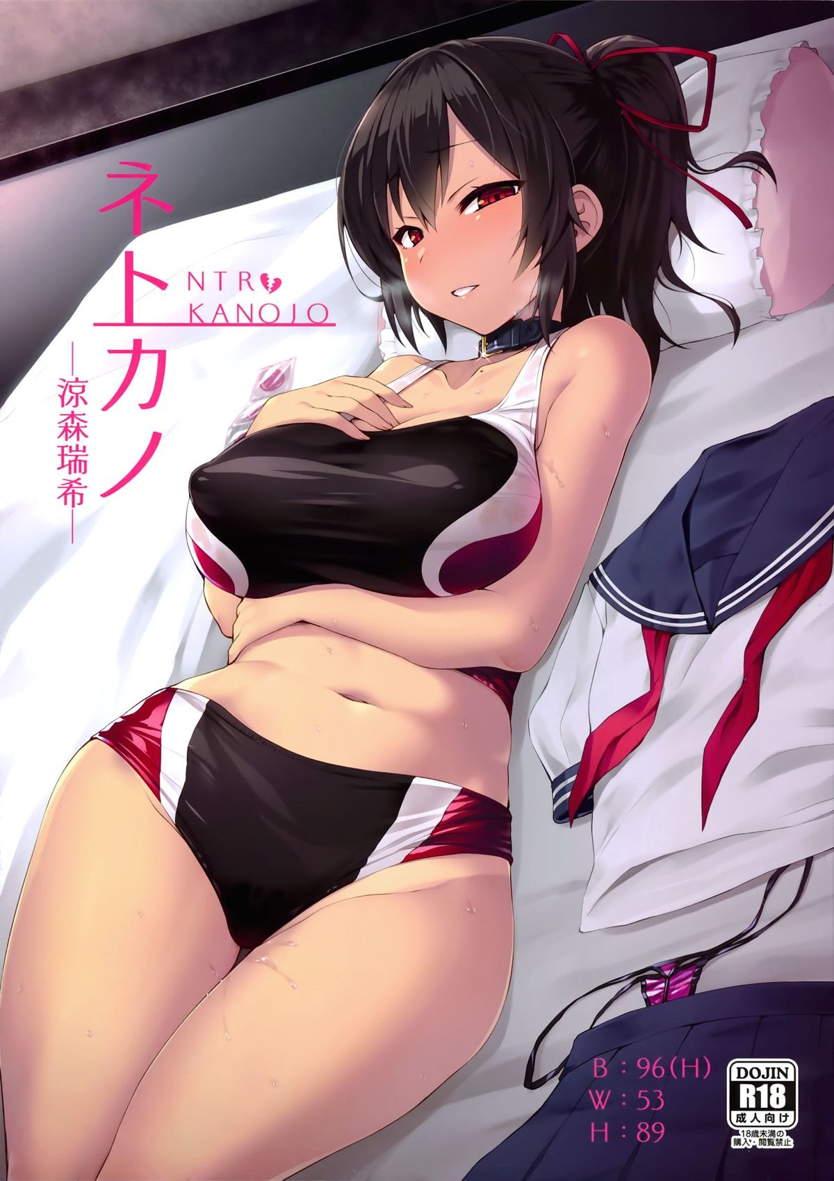 Capa de (C94) [Vpan's EXTASY (Satou Kuuki)]  NTR Kanojo -Suzumori Mizuki-
