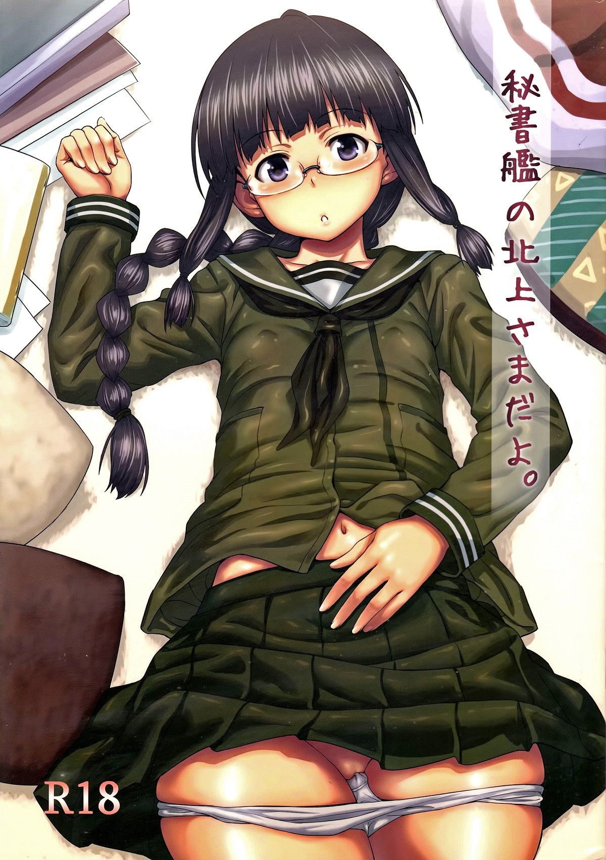 Capa de (C85) [AERODOG (inu)]  Hishokan no Kitakami-sama da yo  (Kantai Collection -KanColle-)