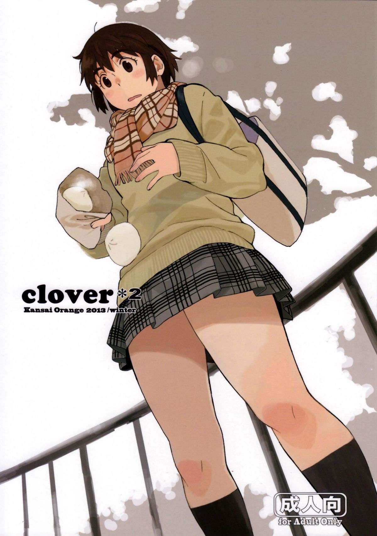 Capa de (C85) [Kansai Orange (Arai Kei)]  Clover * 2 (Yotsubato!)