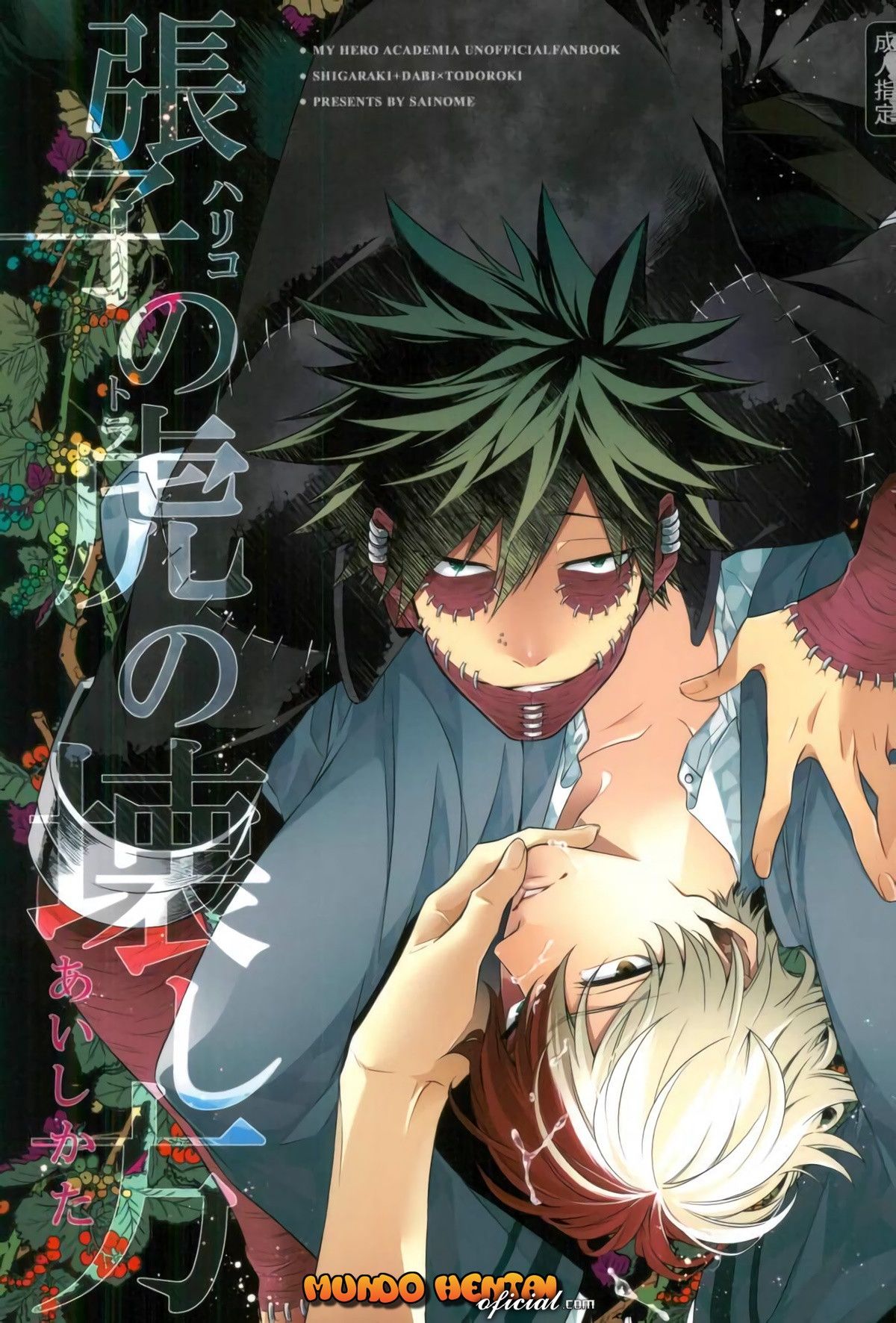 Capa de (Douyara Deban no Youda! 10) [sainome (Sunako)]  Hariko no Tora no Aishikata  (Boku no Hero Academia)