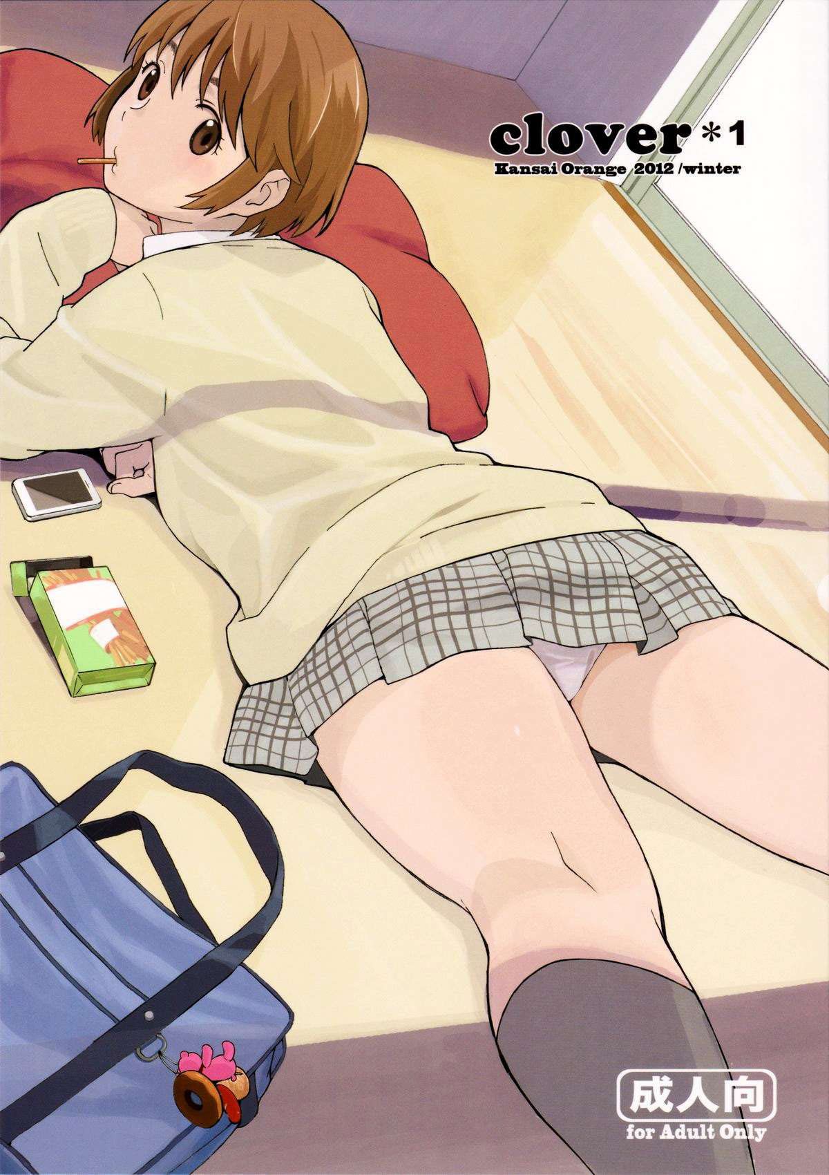 Capa de (C83) [Kansai Orange (Arai Kei)]  Clover * 1 (Yotsubato!)