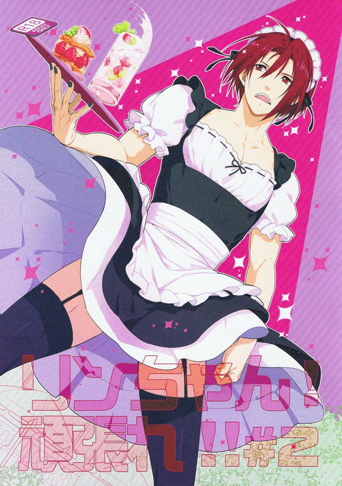 Capa de (Renai Jaws) [Candy-ya (Shirouri, Soul)]  Rin-chan! Ganbare!! 2  (Free!)