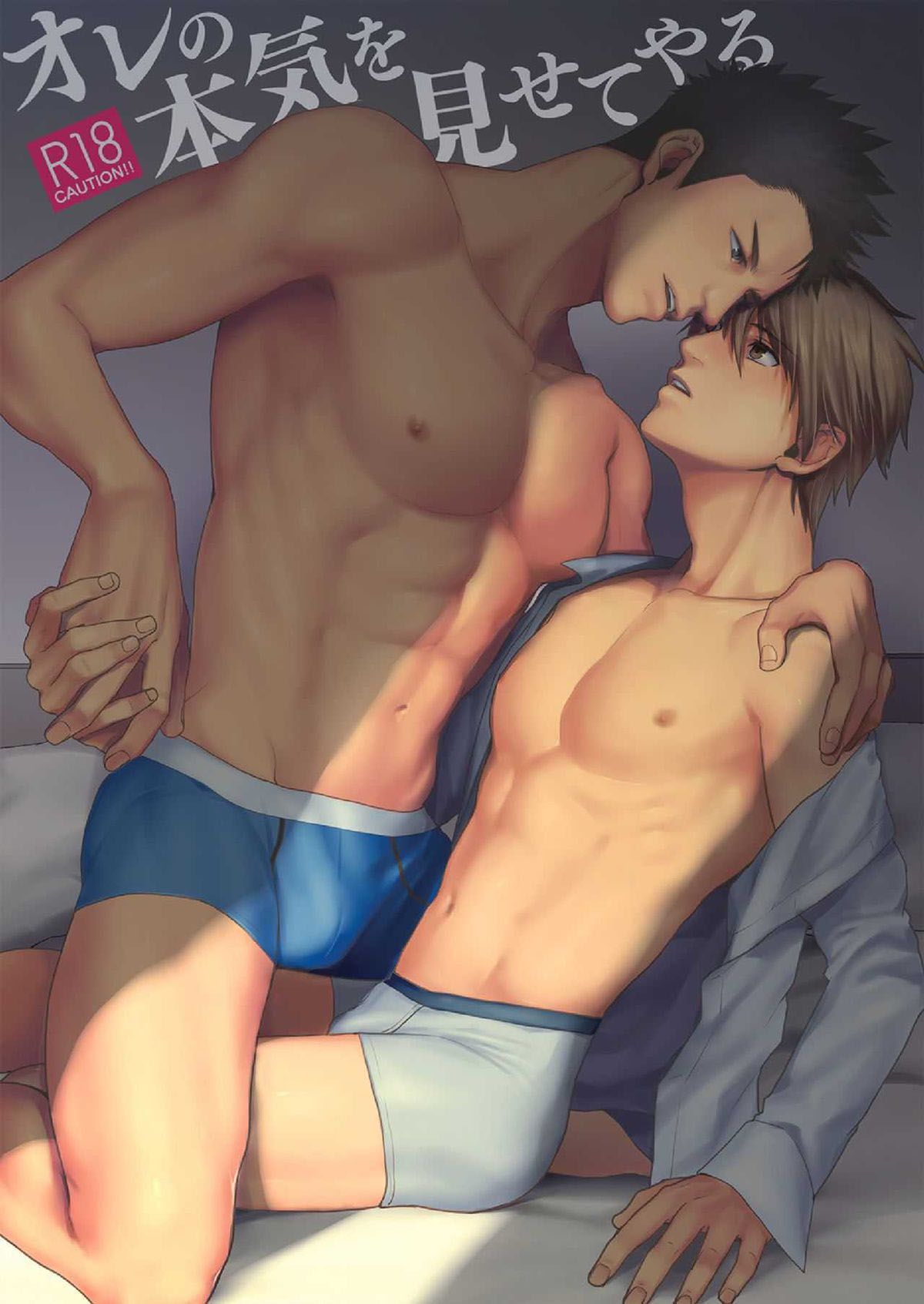 Capa de (C94) [Gehlenite (Ryo)] Ore no Honki o Misete Yaru [Sem Censura]