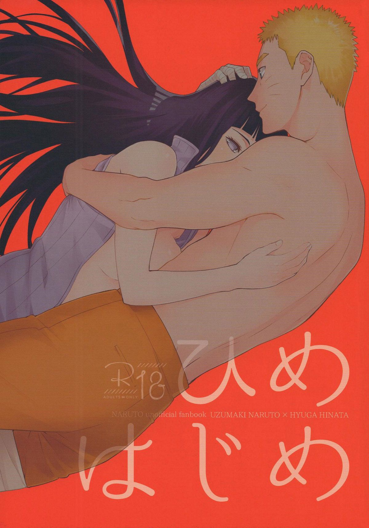 Capa de (C91) [a 3103 hut (Satomi)]  Hime Hajime  (Naruto)