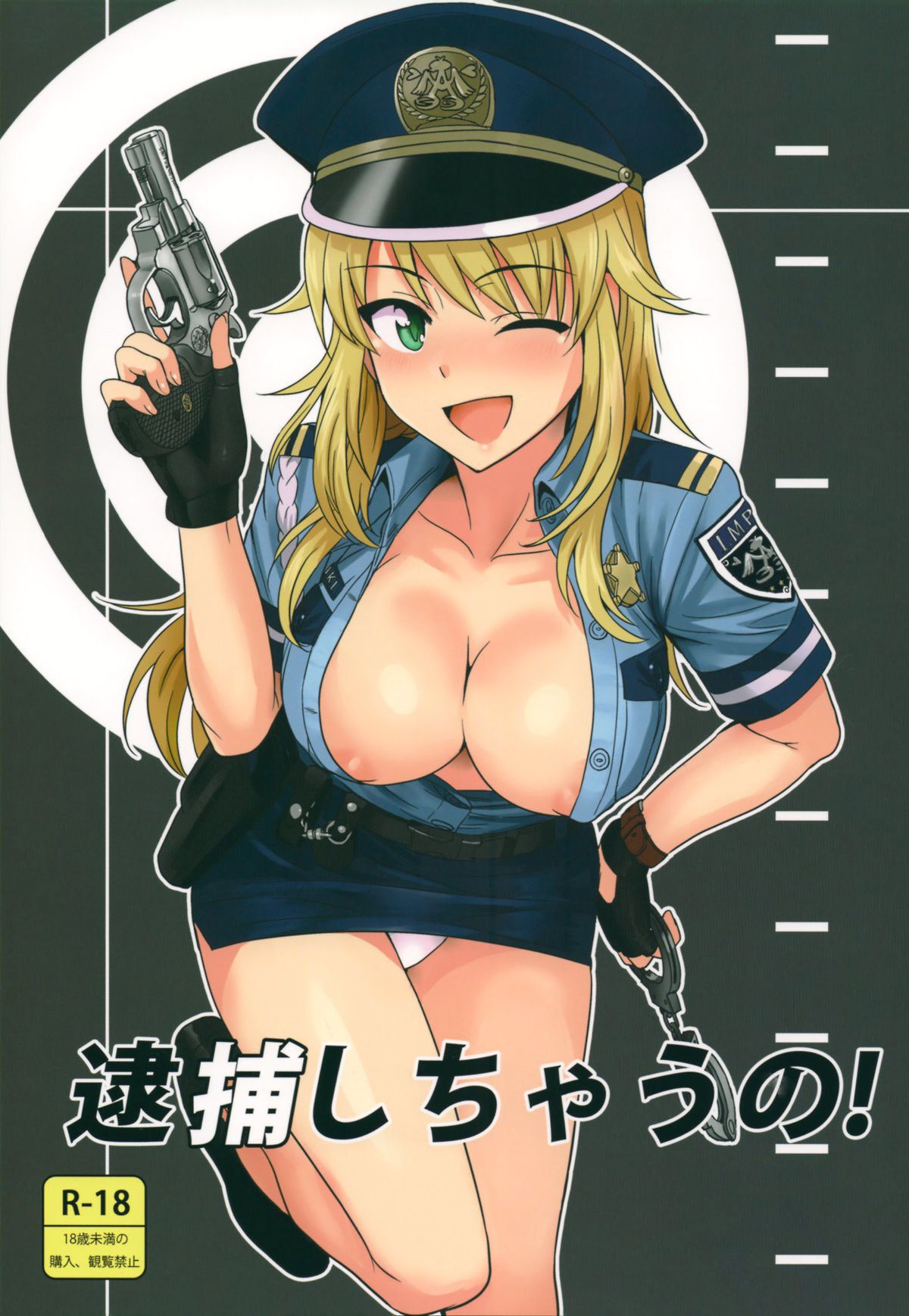 Capa de (SC57) [Plant (Tsurui)] Você está preso! (THE iDOLM@STER)