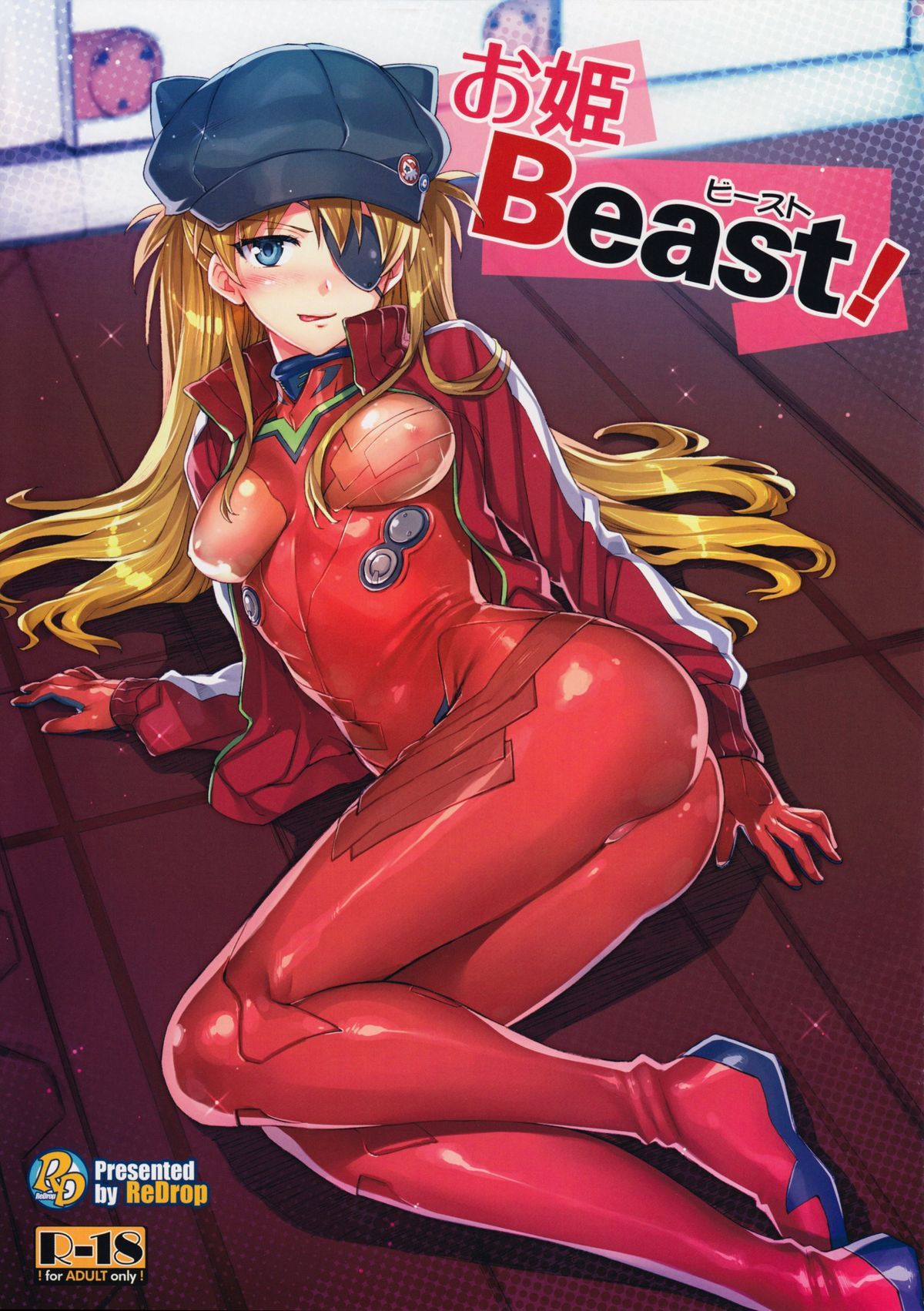 Capa de (C83) [ReDrop (Miyamoto Smoke, Otsumami)] Ohime Beast! (Neon Genesis Evangelion)