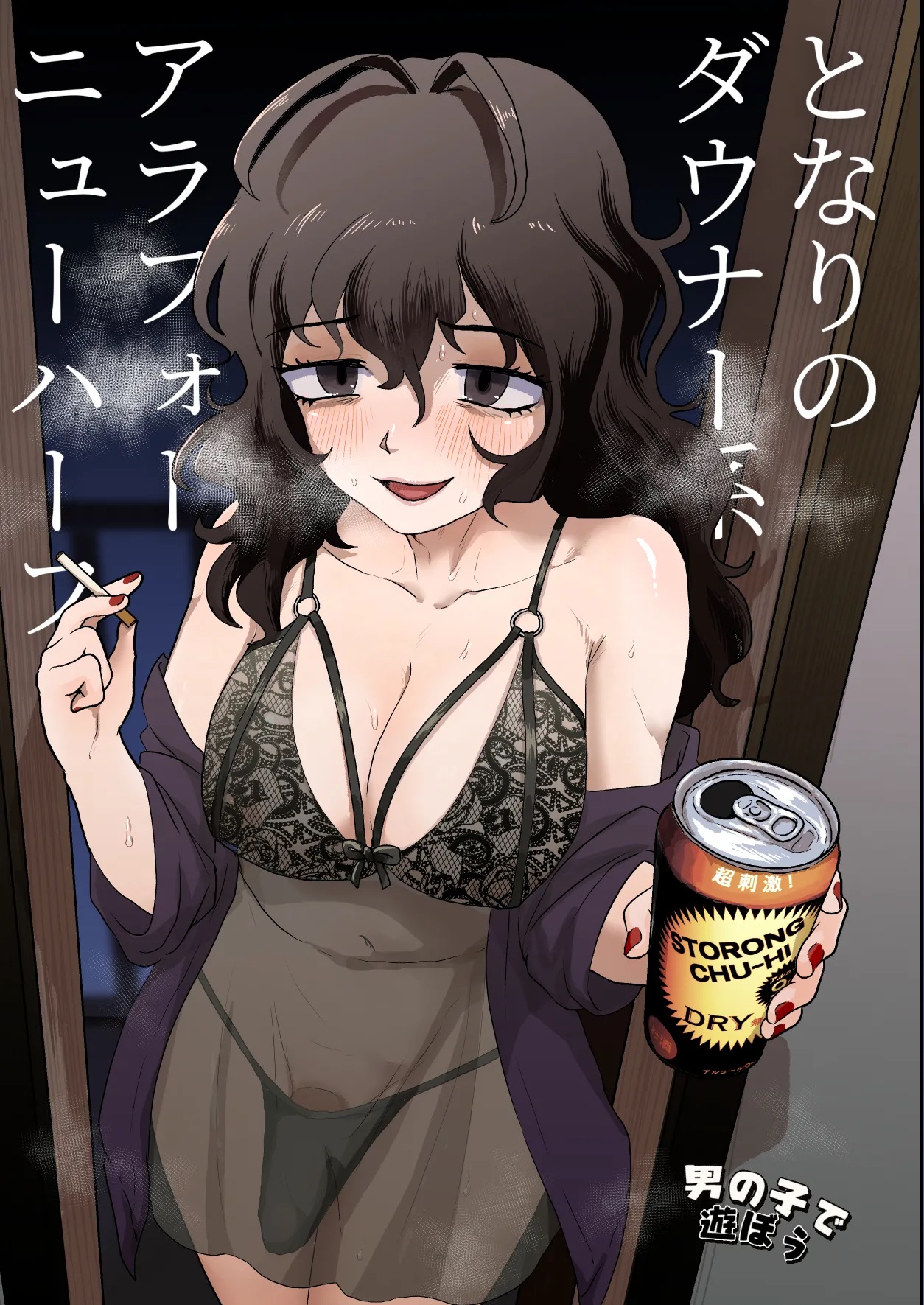 Capa de [Otokonoko de Asobou (Yuki Konefu)]  Minha Vizinha É Uma Trans Esquisitona De 40 E Poucos Anos