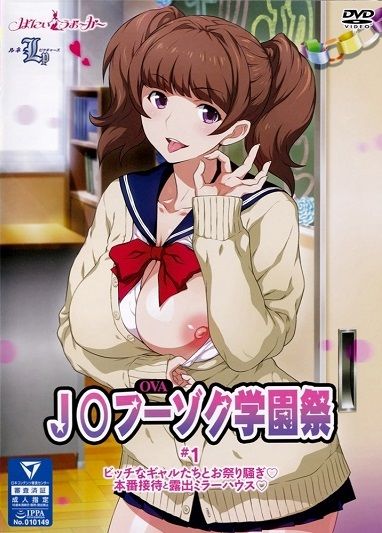 Capa de [Bunnywalker]  JK Fuuzoku Gakuensai