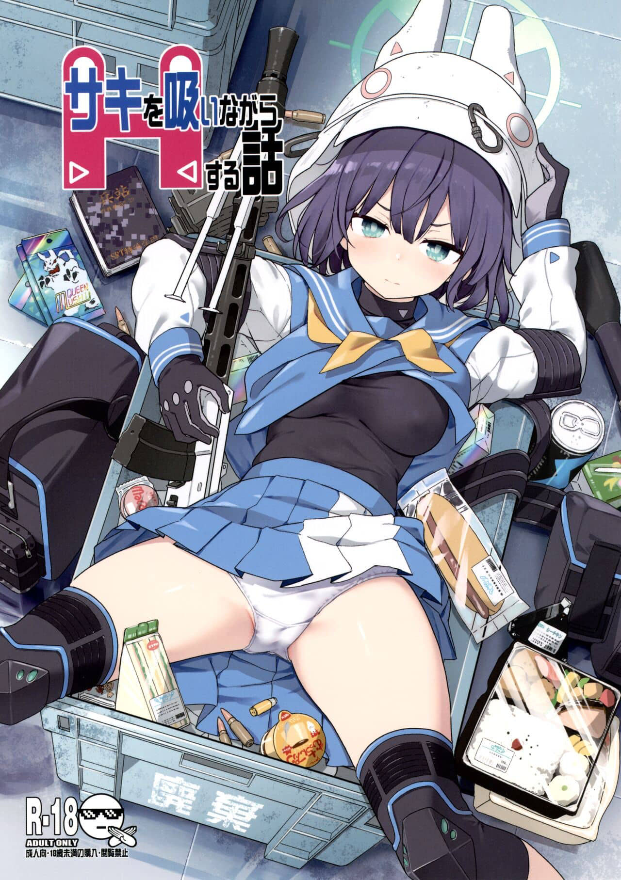 Capa de (C100) [Mmu2000 (Mishima Hiroji)]  Naquela Vez eu Desossei Saki Enquanto Sentia um Bom Cheiro Dela