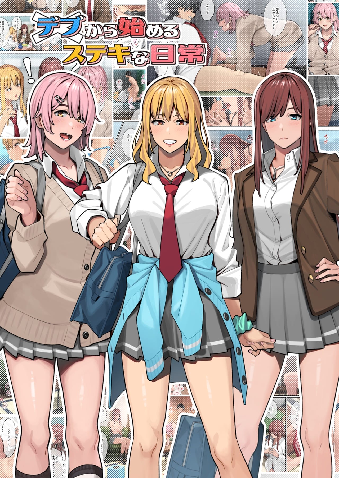 Capa de [Ashizuki]  O Maior Perdedor (Vencedor) [Sem Censura]