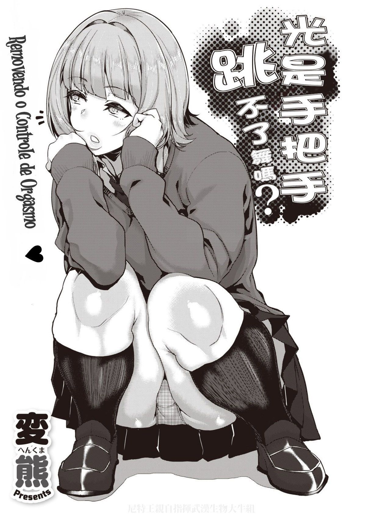 Capa de [Henkuma]  Você Nunca Dançará na Palma da Minha Mão? [Digital]