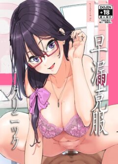 [Kamikadou (Ginyou Haru)] Clínica Para Superar Ejaculação Precoce [Digital]