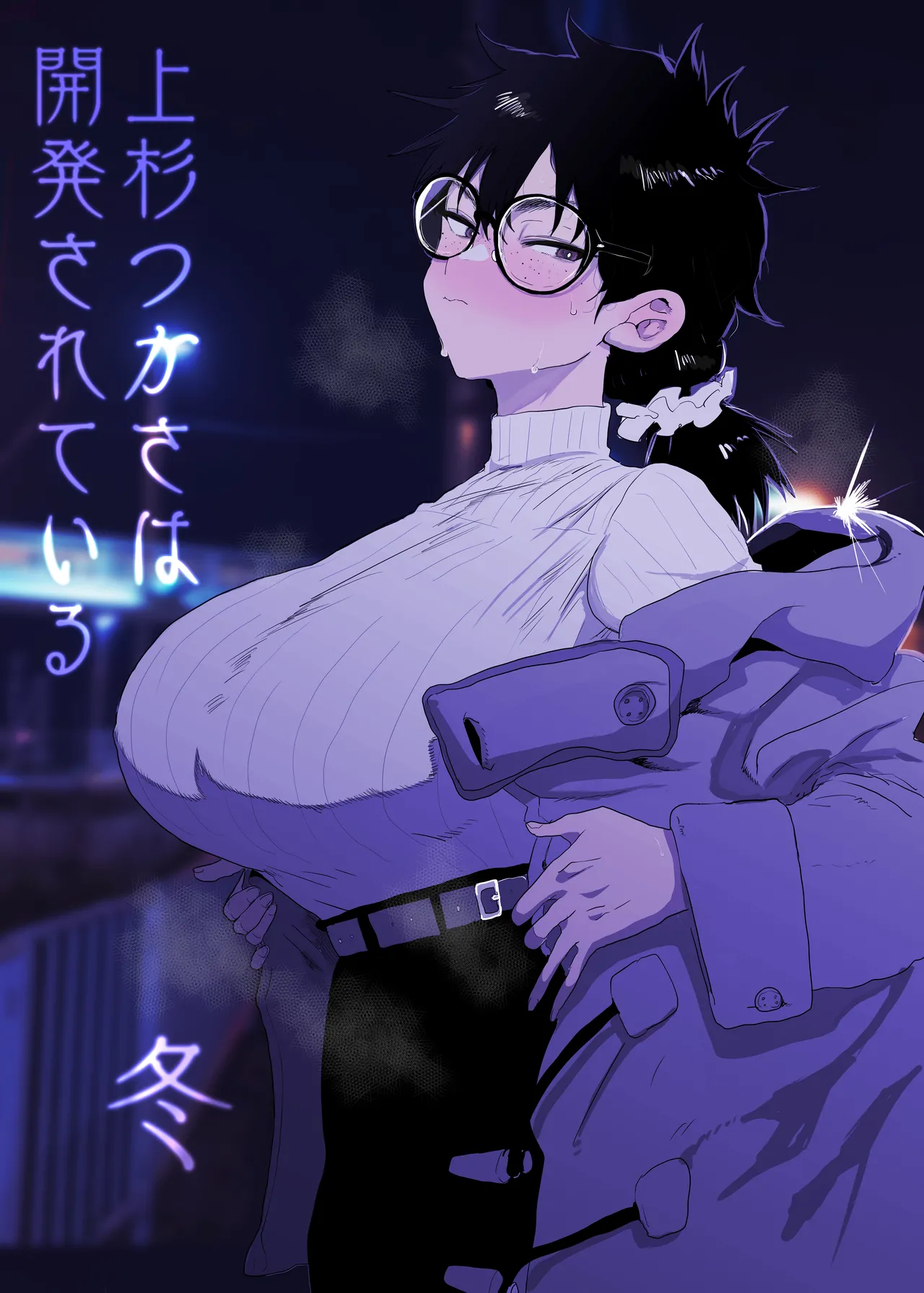 Capa de [Gankiya (Doctor Masube)]  O Despertar de Tsukasa Uesugi: Inverno