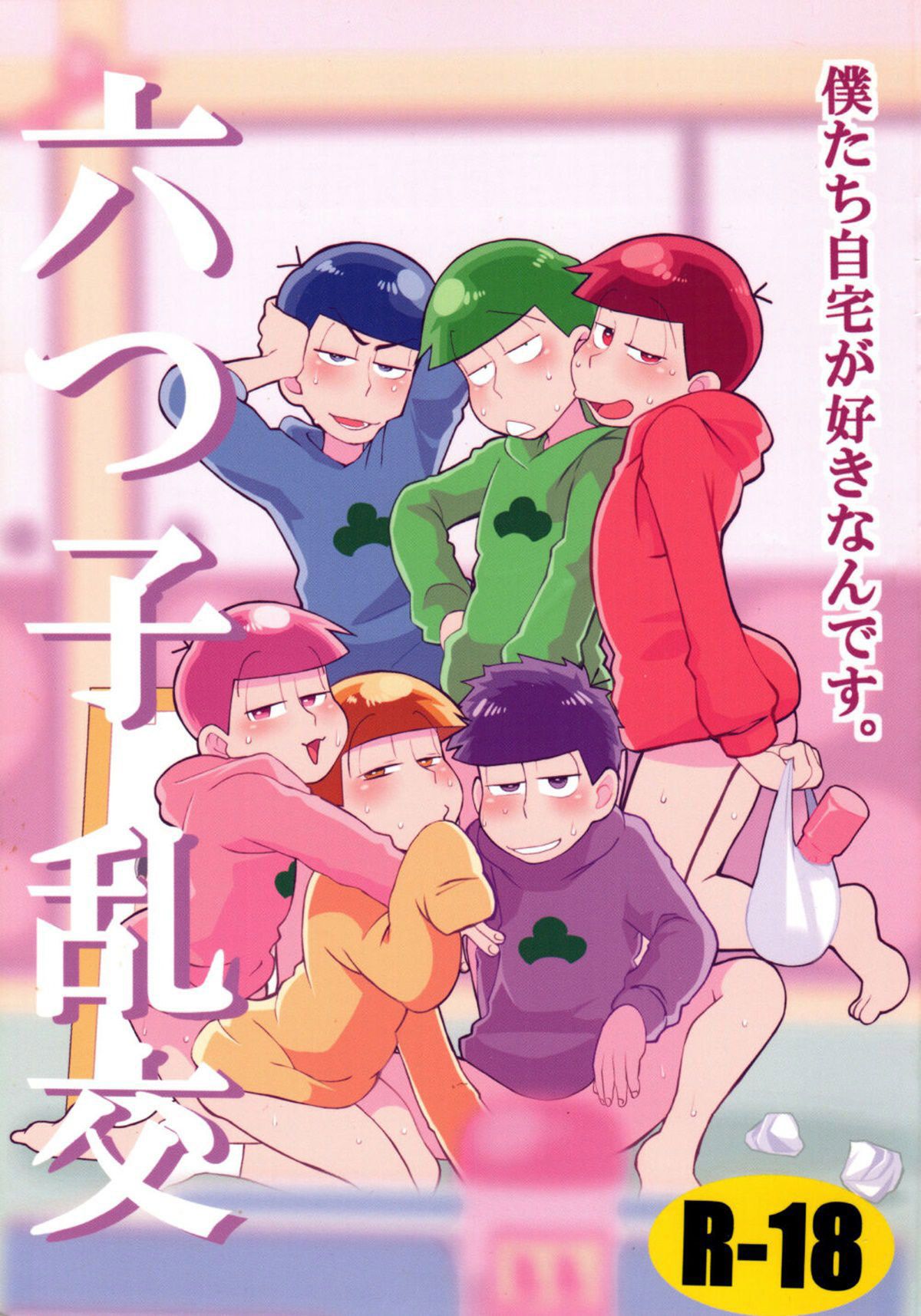 Capa de (Mutsugo no Tamashii Forever 4) [INUMERY (Koutei Mikado)] Orgia Sêxtrupla (Osomatsu-san)