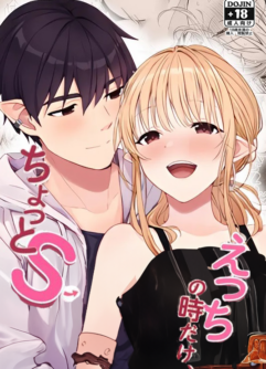[Rockydou (Akane)] Meu Namorado Fica Meio Fora de Si Durante O Sexo. ~ Mas Em Outras Situações Ele É Bem Gentil ~