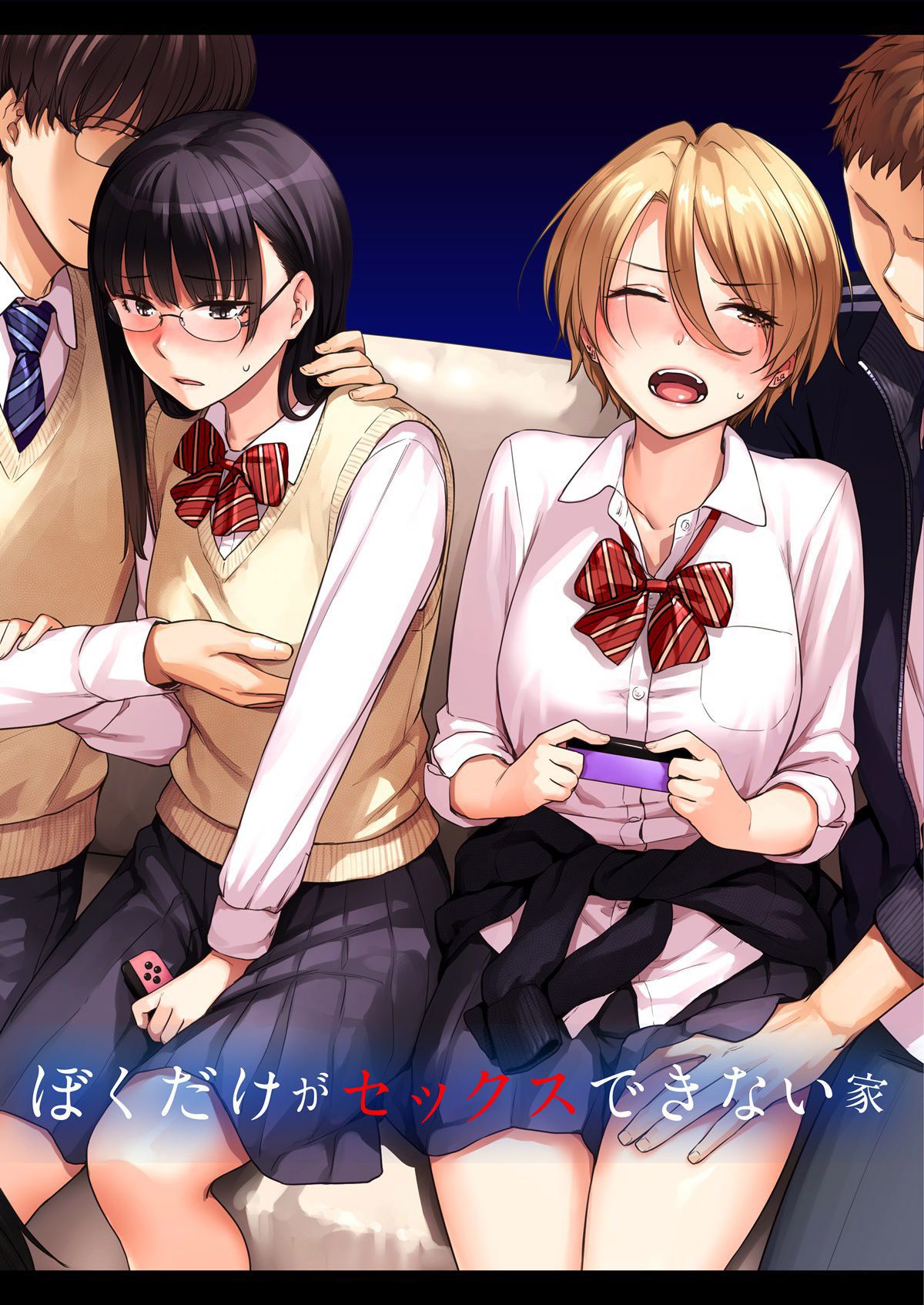 Capa de [Misaki (Benimura Karu)] Eu Sou o Único Que Não Vai Para a Cama Nesta Casa