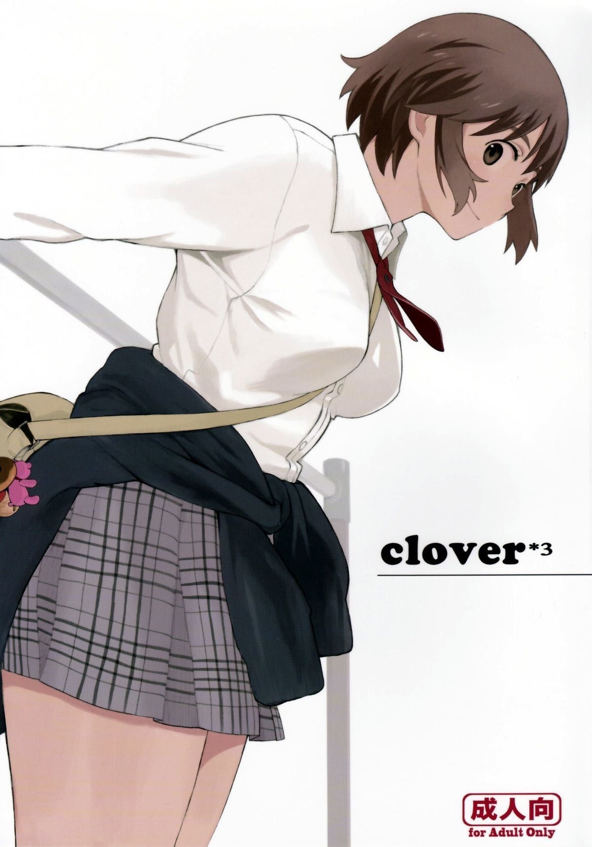 Capa de (C85) [Kansai Orange (Arai Kei)]  Clover * 3 (Yotsubato!)