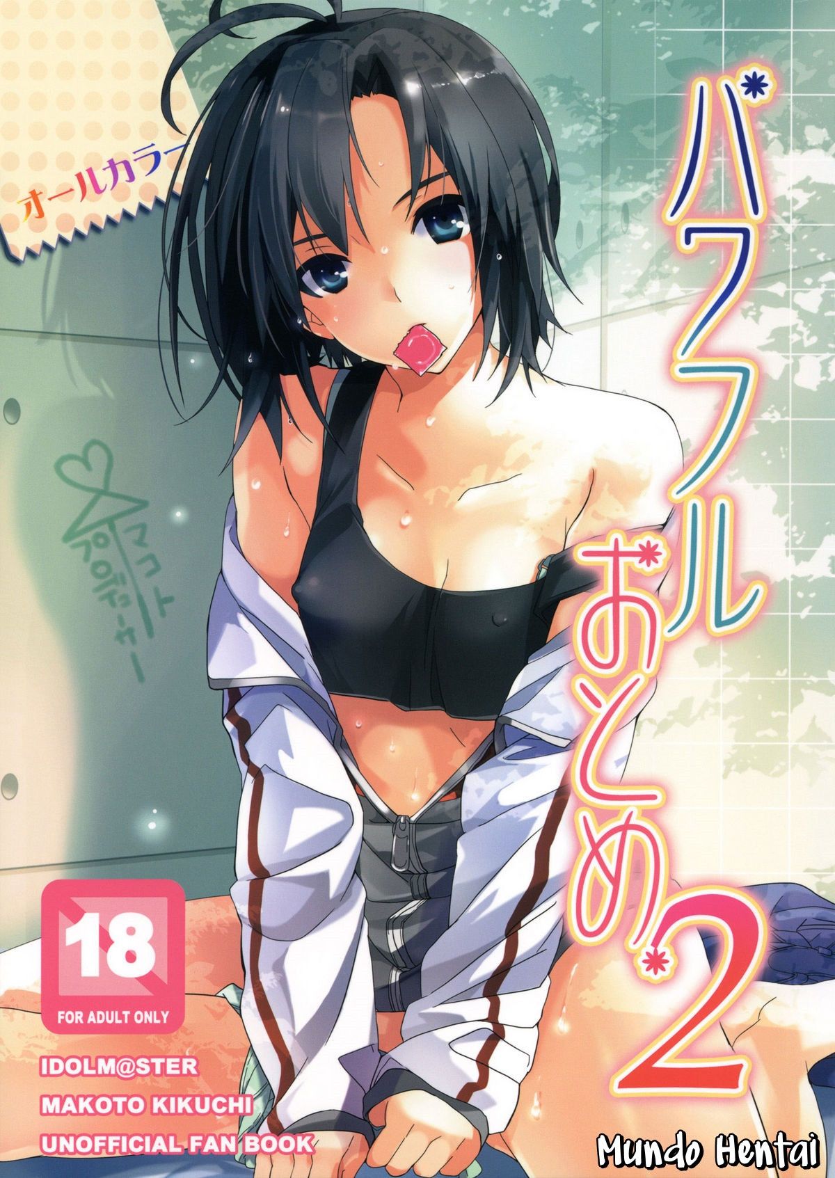 Capa de (C78) [ROUTE1 (Taira Tsukune)]  Powerful Otome 2  (THE iDOLM@STER)