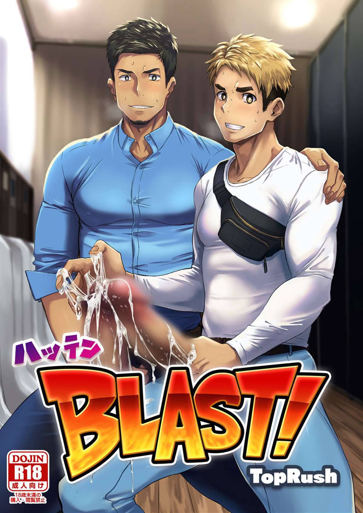 Capa de [TopRush (Seiji)]  Hatten BLAST!  [Digital]