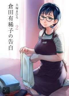 [Otaku Beam (Ootsuka Mahiro)] Confissões de Akiko Kurata - Episódio 2  [Digital]