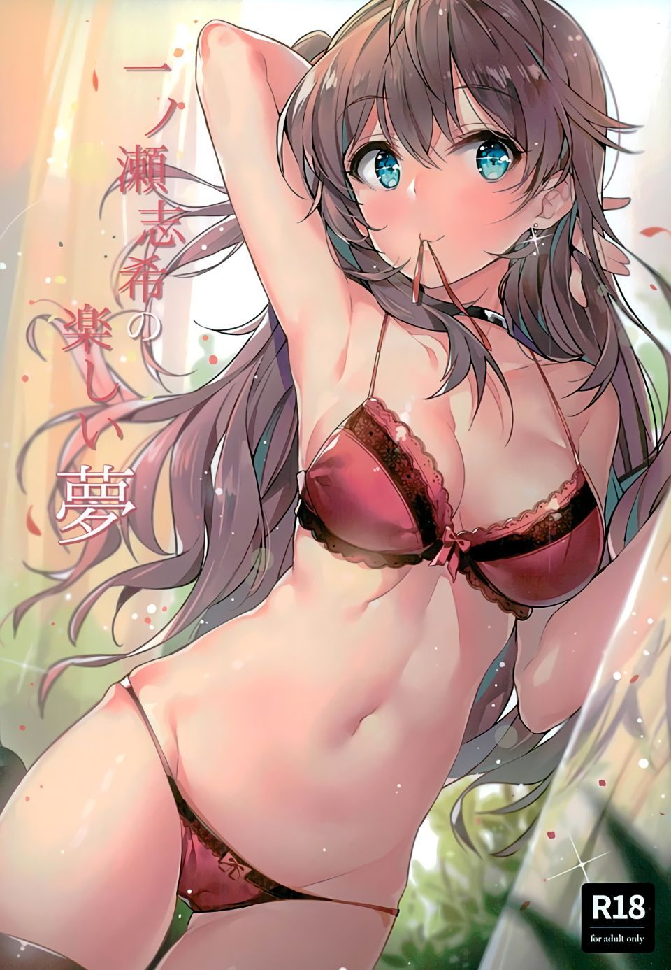 Capa de (C89) [MoonPhase (Yuran)]  Ichinose Shiki no Tanoshii Yume  (THE IDOLM@STER CINDERELLA GIRLS)