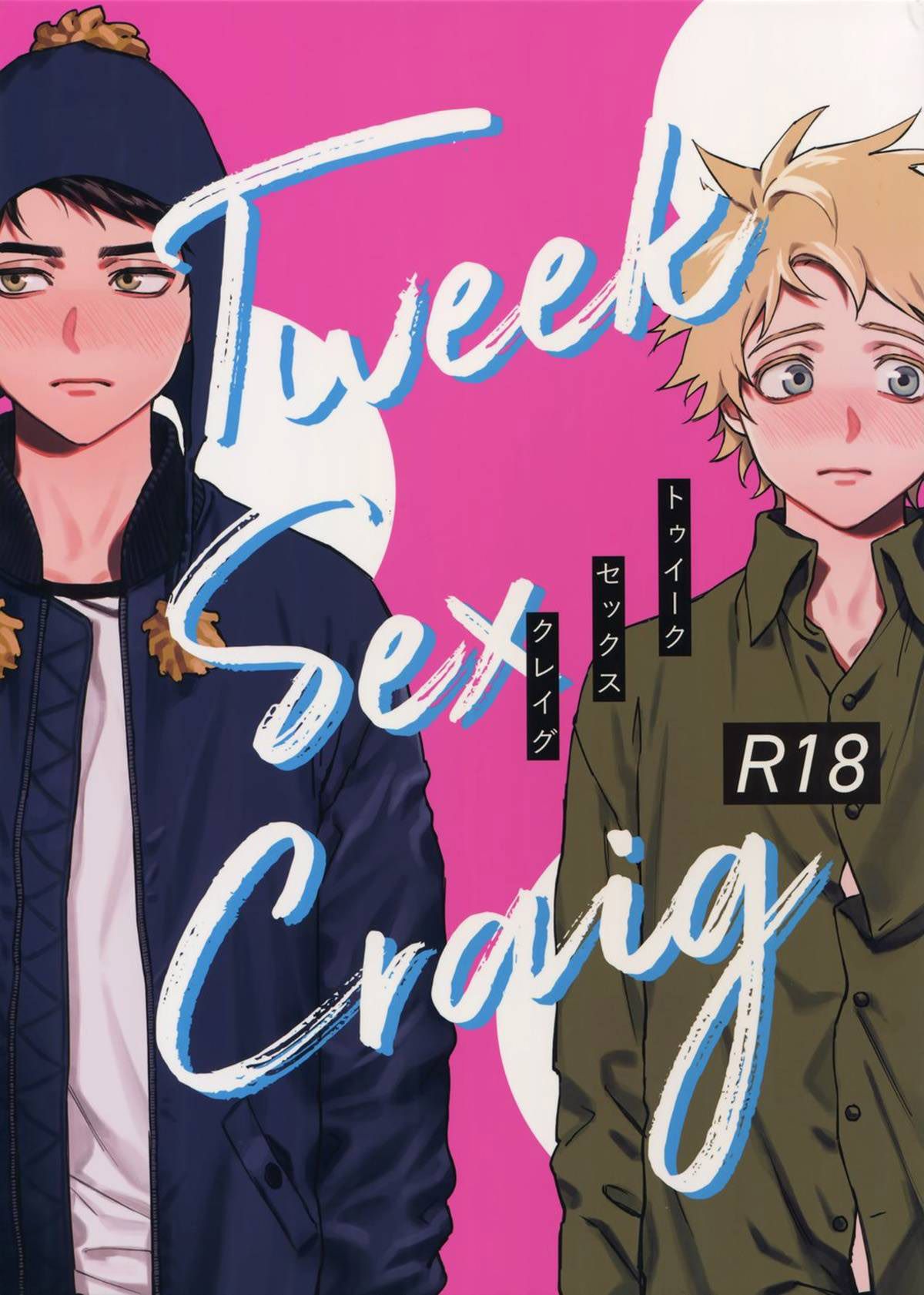 Capa de (TOON MIX 2) [Dachi Factory (Dachi)]  Tweek Sex Craig (South Park)