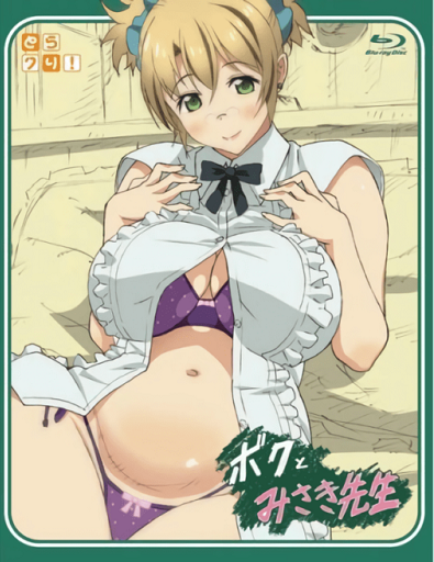 Capa de [Takami Akio]  Boku to Misaki-sensei