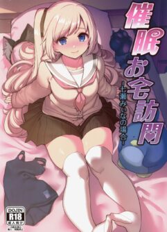 (C97) [Ranshi to Kimi to. (santa)] Visita Domiciliar por Hipnose ~O Caso de Miina Nanase~