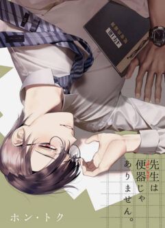 [SERVICE BOY (Hontoku)] O professor não é um banheiro | Sensei wa Benki ja Arimasen.  [Digital]
