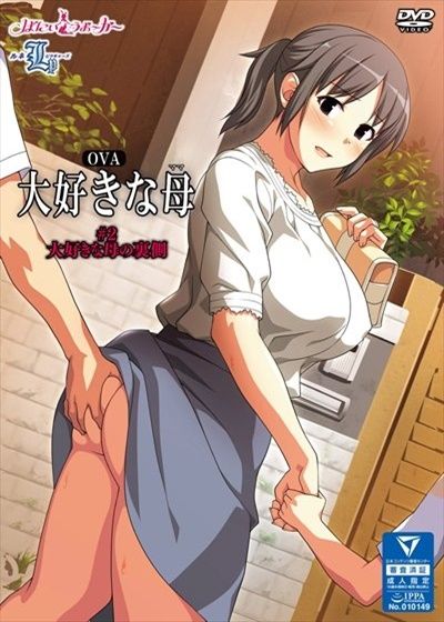 Capa de [Bunnywalker]  Daisuki na Haha 2