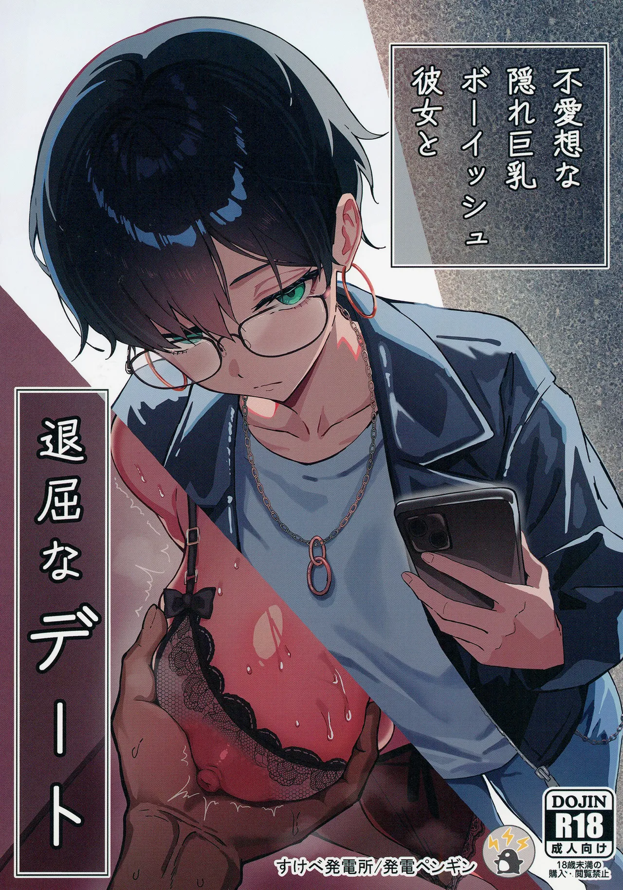 Capa de [Sukebe Hatsudenjo (Hatsuden Pengin)]  Um Encontro Chato Com Minha Garota Durona e Seus Segredos Escondidos