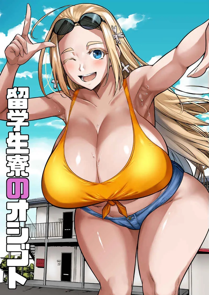 Capa de [Shoot The Moon (Fuetakishi)]  Ela Conseguiu um Emprego em um Dormitório de Estudantes Estrangeiros