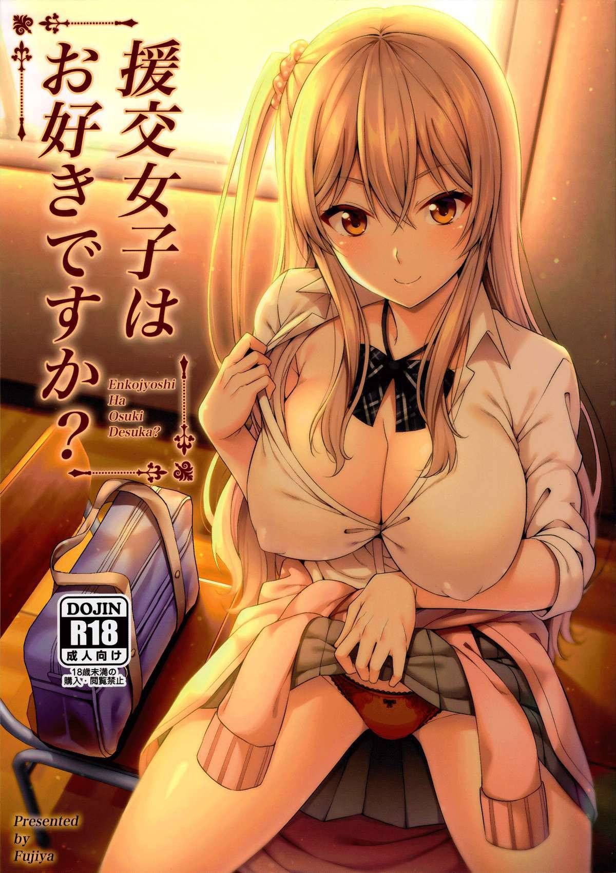 Capa de (COMIC1☆15) [Fujiya (Nectar)]  Enkojyoshi Ha Osuki Desuka?