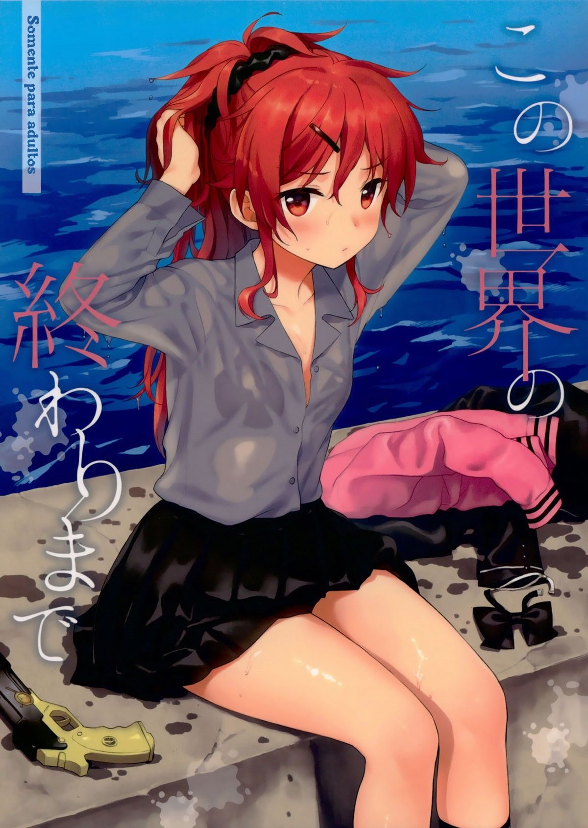 Capa de (C94) [Fuka Fuka (Sekiya Asami)]  Até o fim deste mundo  (Qualidea Code)