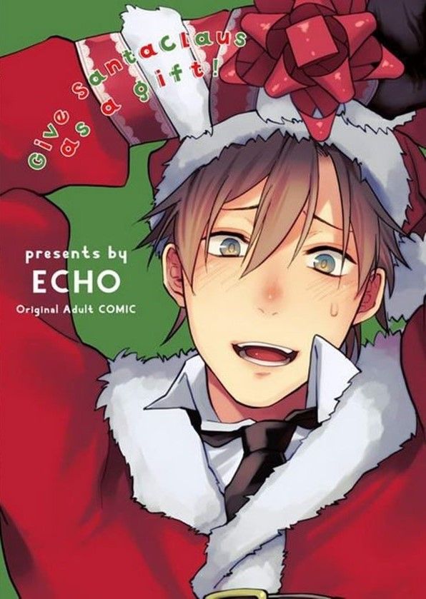Capa de [ECHO (Echo Jiro)]  Present wa Santa-san de Onegaishimasu!  [Digital]