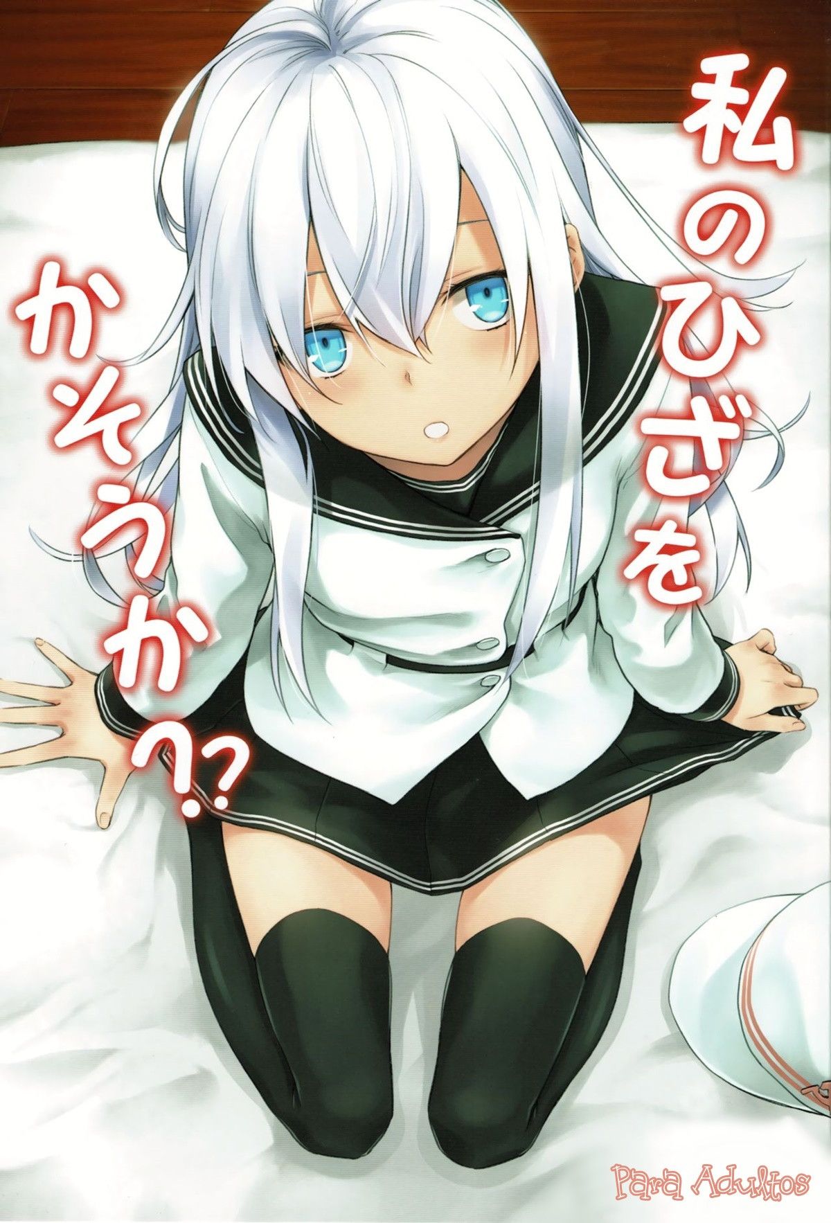 Capa de (C90) [infinity line (Misato Nana)]  Devo te Emprestar Meu Colo?  (Kantai Collection -KanColle-)