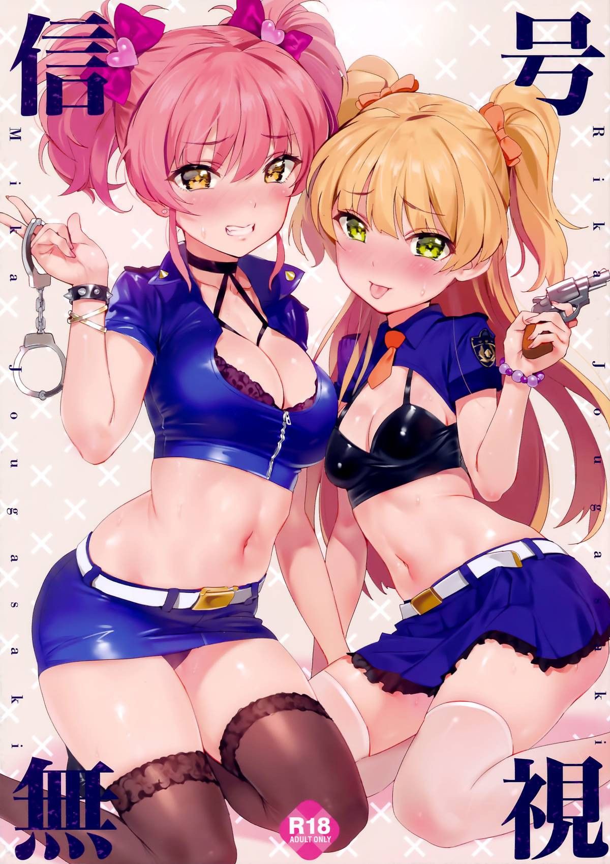 Capa de (C92) [OrangeMaru (YD)] Shingou Mushi IDOLM@STER CINDERELLA GIRLS)