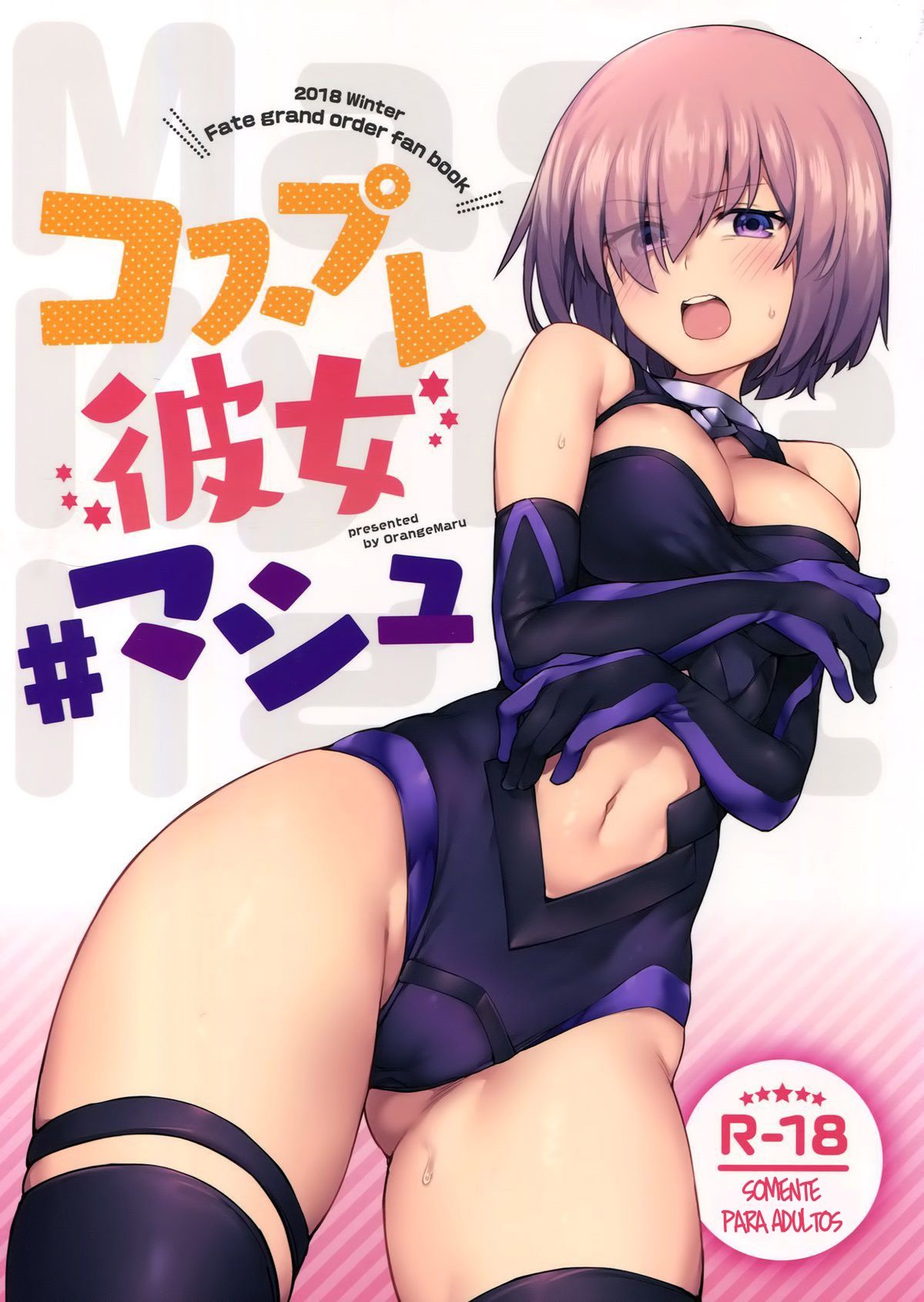 Capa de (C95) [OrangeMaru (JP06)] Cosplay Kanojo #Mash (Fate/Grand Order)
