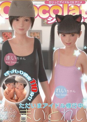 Capa de [Atelier KOB]  Mai & Rei